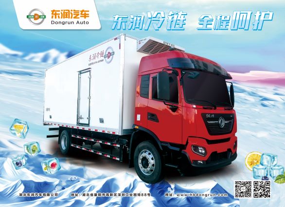 冷藏車-6.8米東風天錦DFH5180XLCEX3